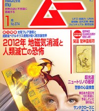 人類滅亡の日